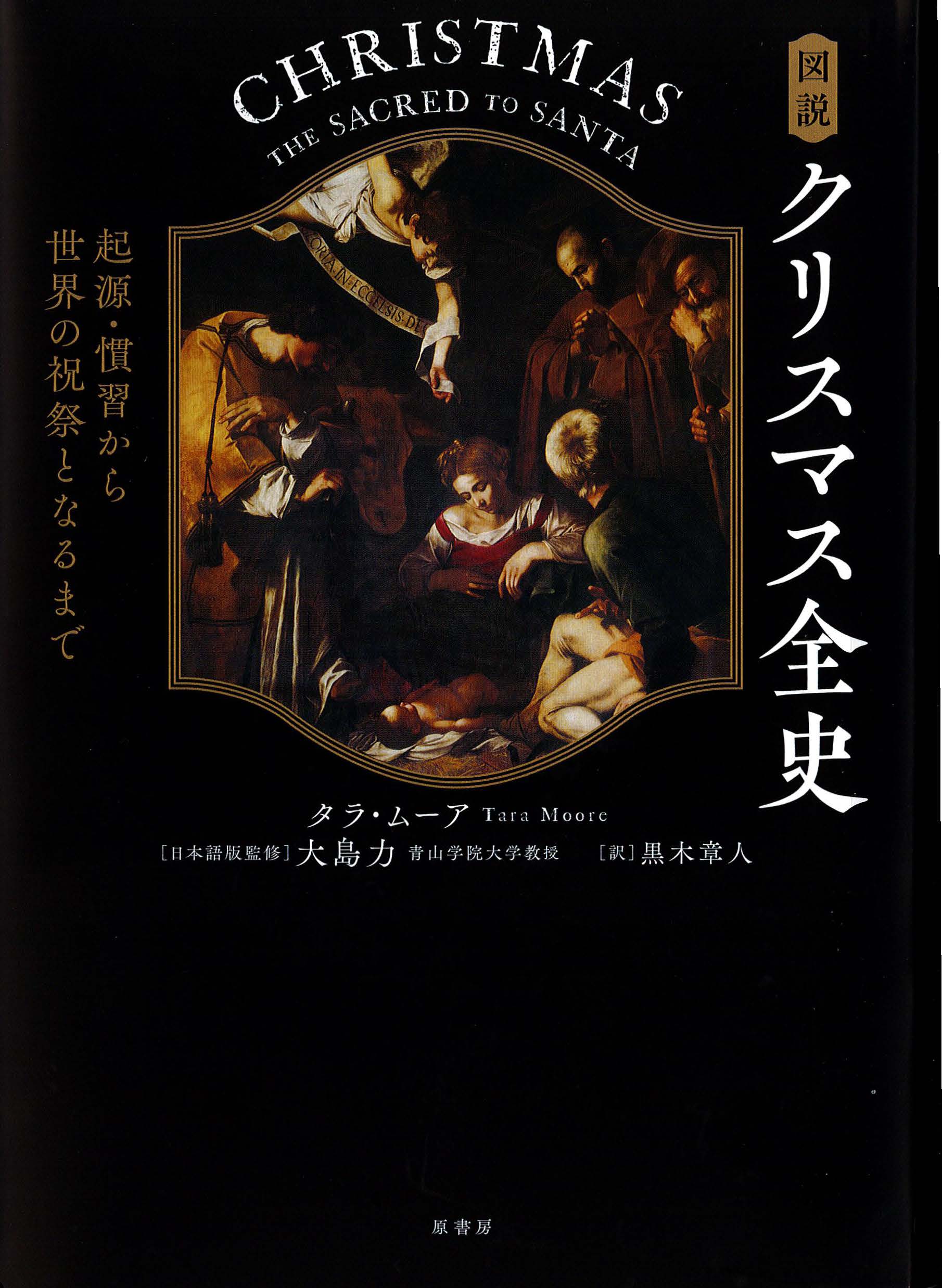 Elizabethtown College Professor S Book Republished In Japanese Edition Etown News